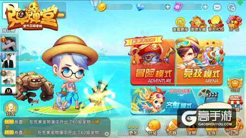 齐弹射，乐无穷 《弹弹堂手游》今日公测开启