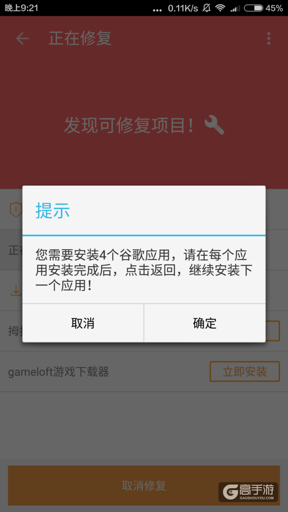 皇室战争安卓用户怎么绑定 安卓绑定google账号教程