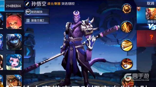 刺客solo：第一名无人可挡 而李白韩信无缘进入前五