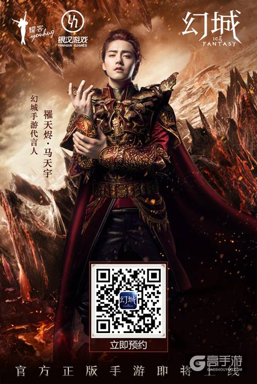 释殿马天宇生日快乐！《幻城》手游独家祝福视频曝光