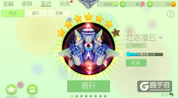 球球大作战