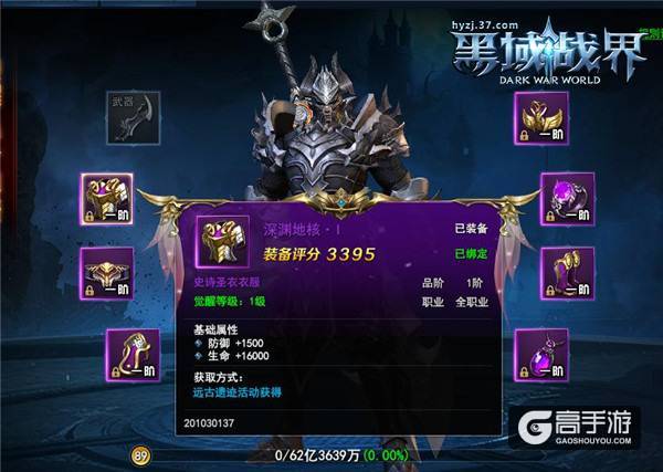 无限闯关 37《黑域战界》远古遗迹玩法来袭