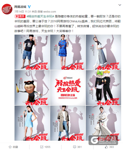 期待值MAX!2016网易游戏ChinaJoy抢先看