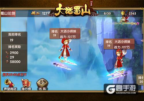《大话蜀山》手游玩法解析 策略与趣味兼具