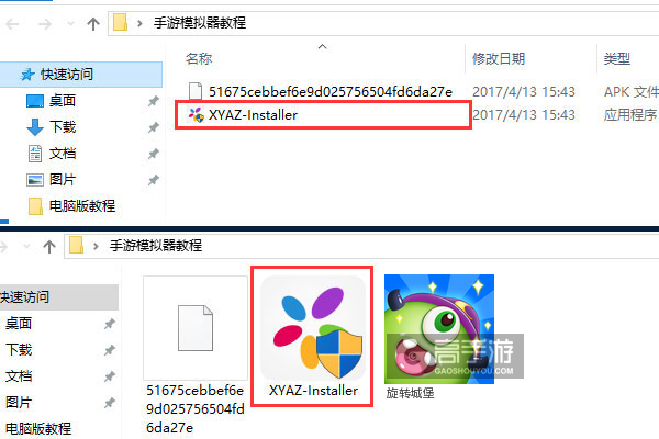 旋转城堡电脑版安装教程1