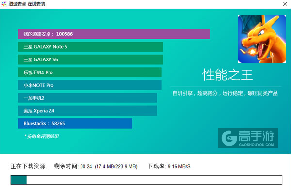 英雄召唤师电脑版安装教程2