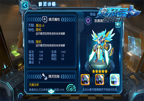嗜血狂战！《赛尔号超级英雄》凯撒奥拉夫养成记