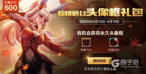 王者荣耀：6月12日更新七个福利活动，其中只有三个和零元党有关