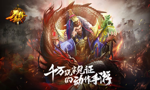 2015GMGDC展今开幕 天拓游戏旗下《刀锋无双》等精品获赞
