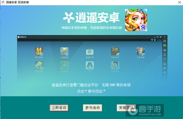 时空王座电脑版安装教程3