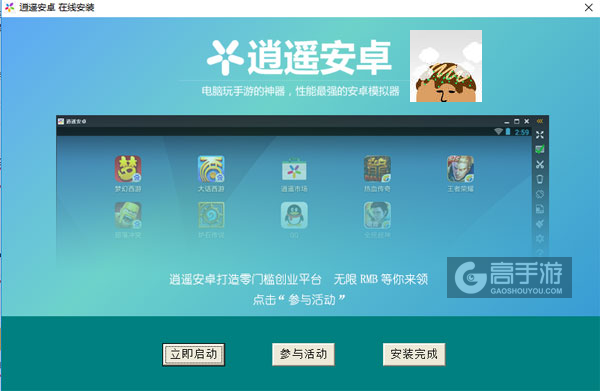蛸焼無双电脑版安装教程3