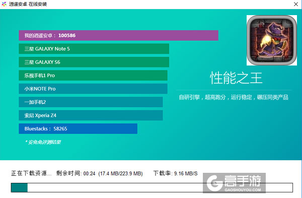 狂暴魔法电脑版安装教程2