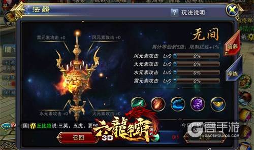 《六龙争霸3D》全新资料片首度公开
