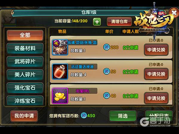 《战龙之刃》主公大战三百回合：军团副本解析