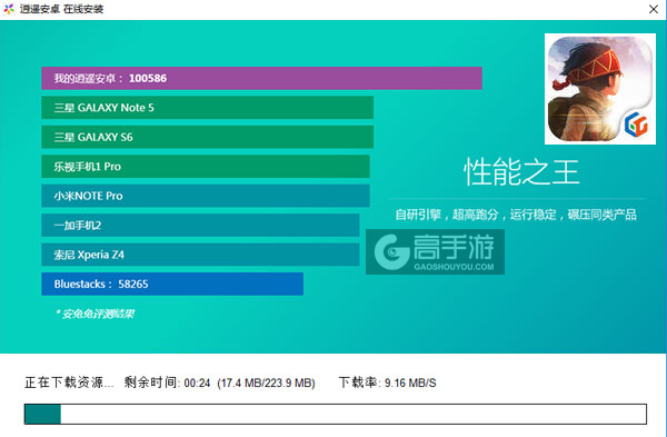 永无止境电脑版安装教程2