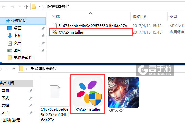 刀锋无双2电脑版安装教程1