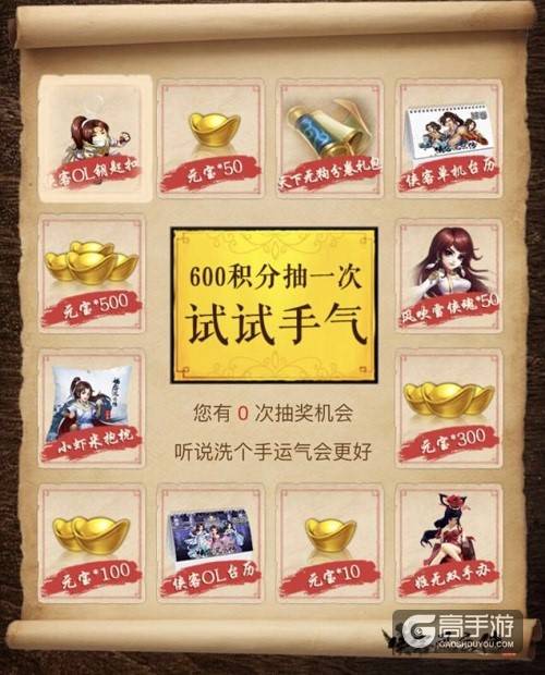 《侠客风云传online》安卓的不过瘾？iOS用户专属签到福利来啦