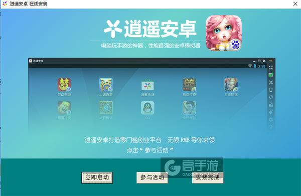 三国哪家强电脑版安装教程3
