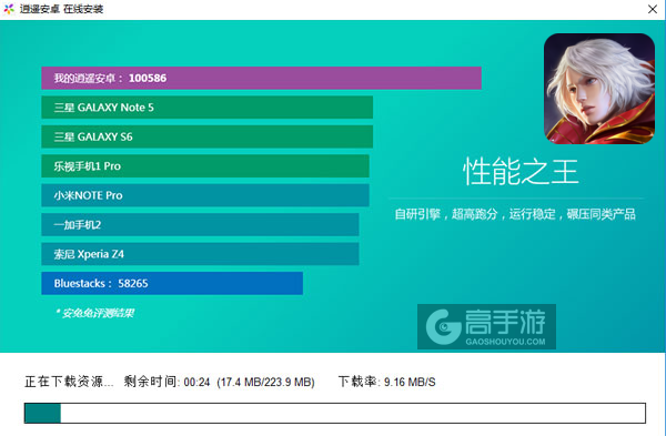 小米超神电脑版安装教程2