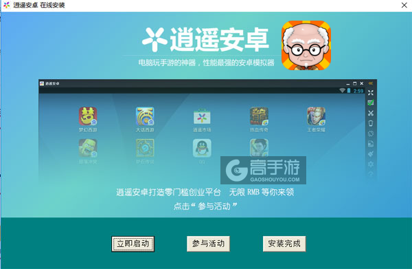 青春尬舞院电脑版安装教程3