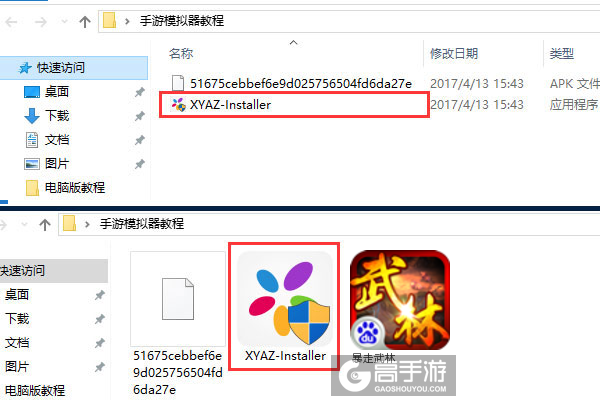 暴走武林电脑版安装教程1