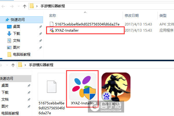 血战江湖3D电脑版安装教程1
