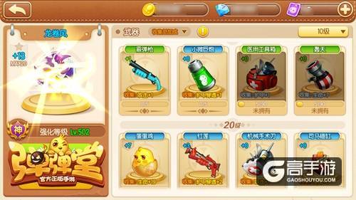 收集控福利 《弹弹堂手游》武器图鉴可增幅属性