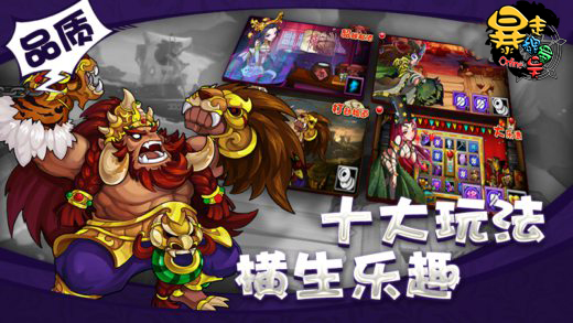 感受全新三国魅力 《暴走吴蜀魏》今日不删档公测