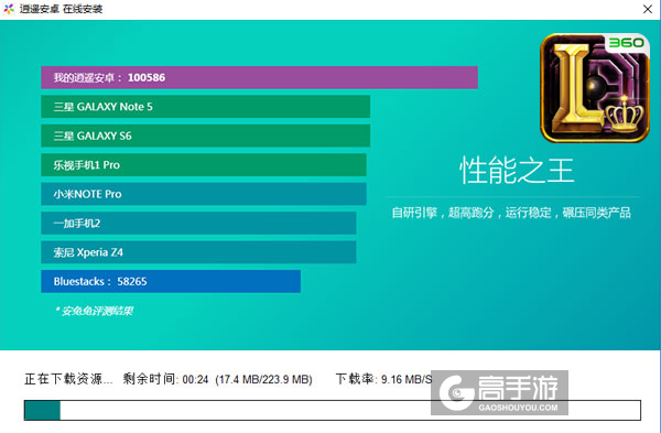 超神撸啊撸电脑版安装教程2