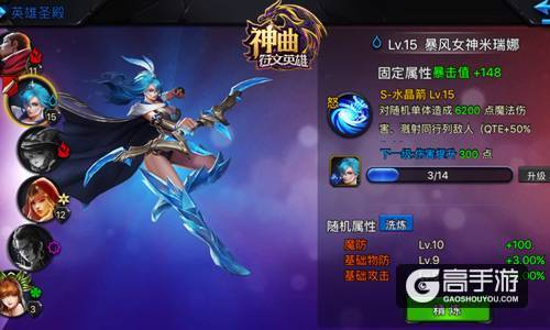 五美惊天破 《神曲之符文英雄》掌控女神之力