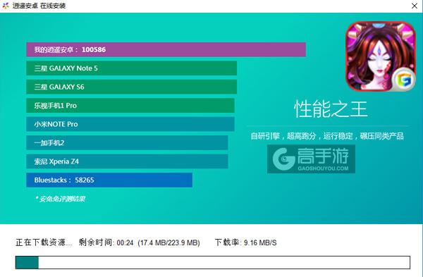 美姬爱作战电脑版安装教程2