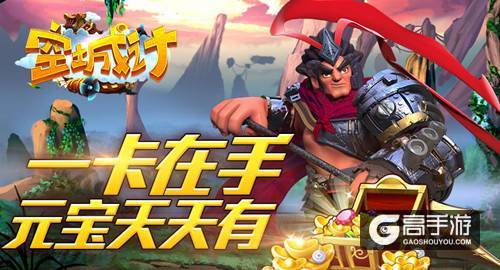 艾格拉斯《空城计》 “永久卡”送终身福利
