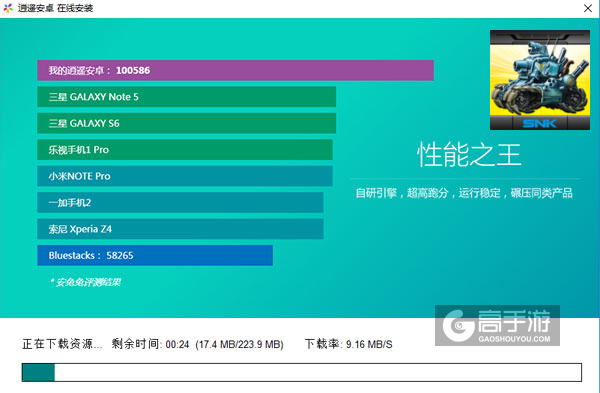 万能战车合金弹头3电脑版安装教程2