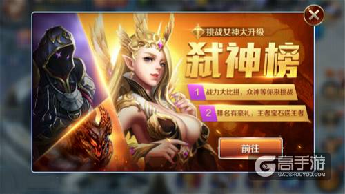 弑神无罪 《幻城》手游挑战女神华丽升级