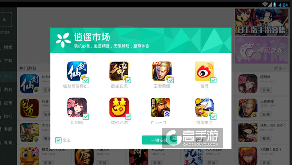高手游定制的再无三国电脑版有相关热门游戏推荐