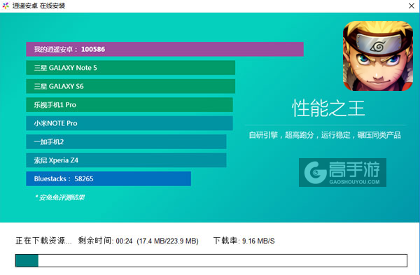 格斗火影电脑版安装教程2