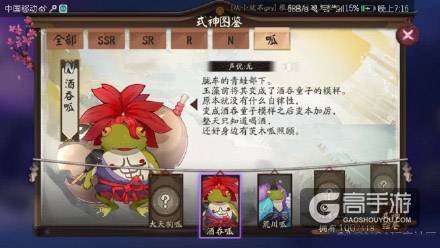 阴阳师呱太传记：疯狂玩梗博君一笑！