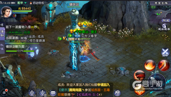 修仙类手游排行榜top6：仙剑奇侠传online
