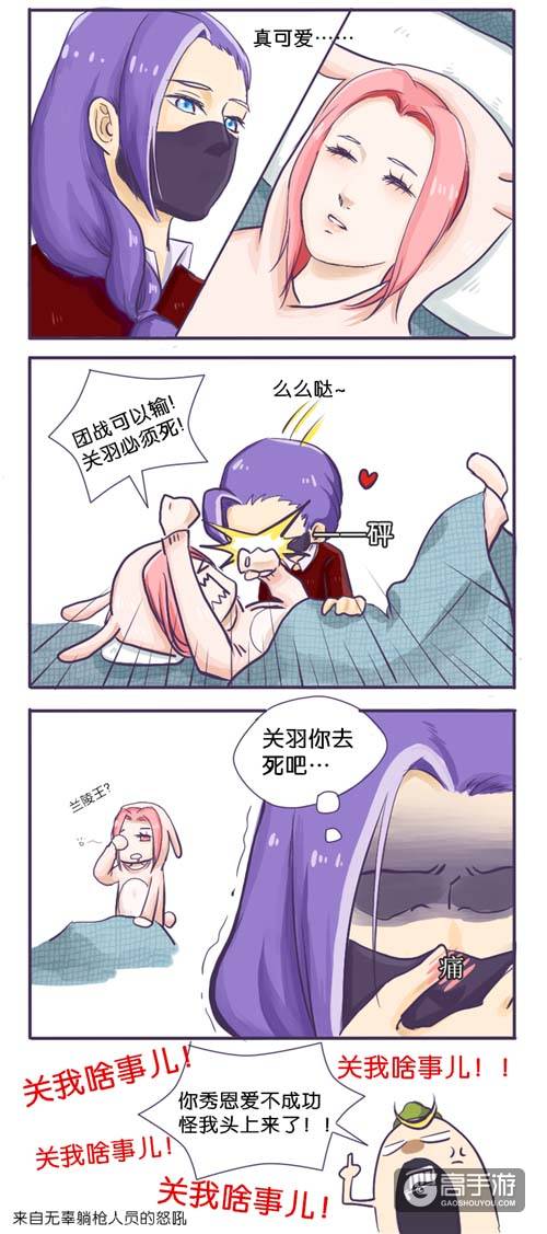 【王者荣耀漫画】关羽，这个锅我不背！！！