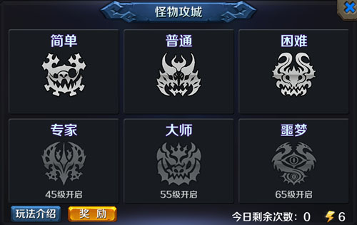 怪物攻城来袭 领主齐心抗敌