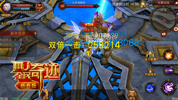 一个人的远征 《全民奇迹MU》单刷时代来临