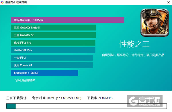 红警大战电脑版安装教程2