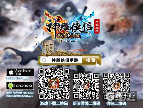 《神雕侠侣》手游全新资料片惊喜曝光