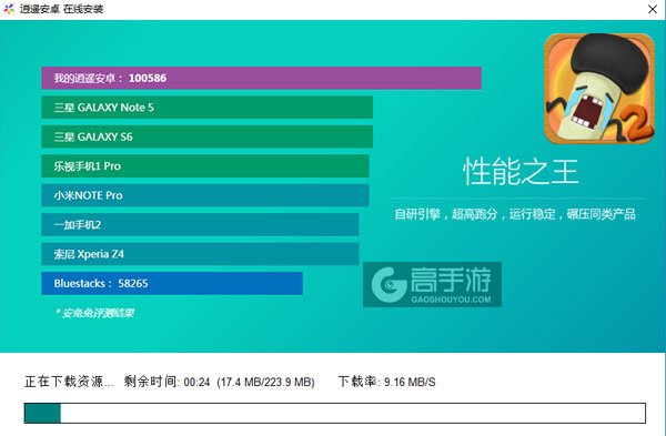 最囧游戏2电脑版安装教程2