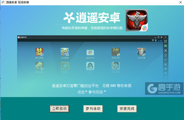 帝国争雄电脑版安装教程3