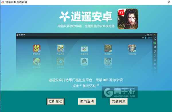 兵刃电脑版安装教程3