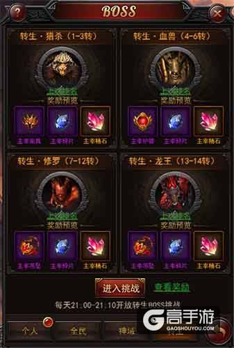 穿上便成主宰！《传奇来了》主宰装备系统解析！ 