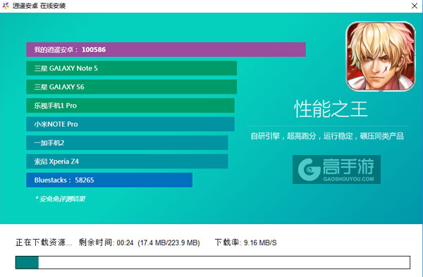 战争街区电脑版安装教程2