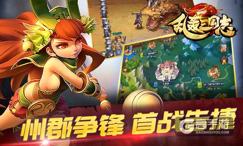 对垒城下《乱轰三国志》首战捷报