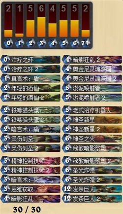 炉石传说第四区黑翼之巢通关卡组.jpg